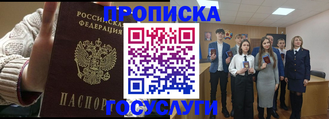 временная регистрация недорого в Кувандыке