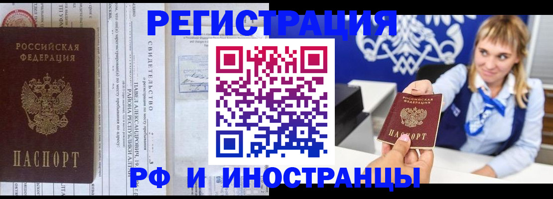 временная регистрация адрес в Кувандыке