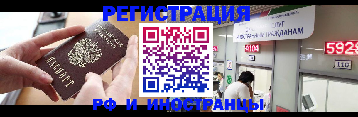 временная регистрация 2025 в Кувандыке