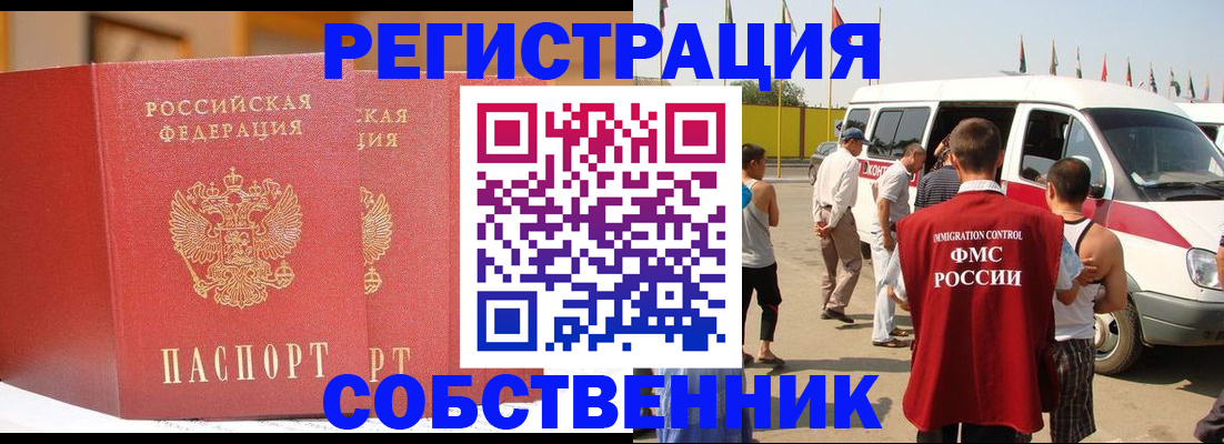 найти адрес прописки в Кувандыке