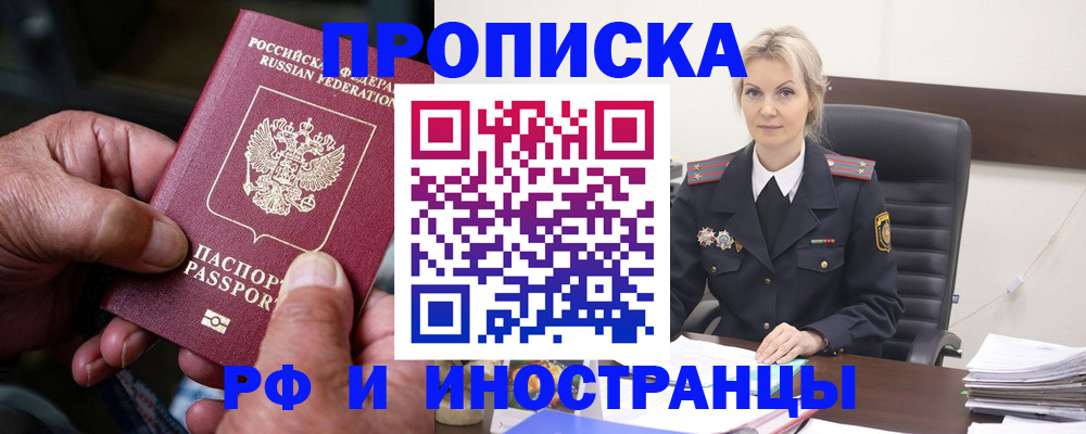 временная регистрация законно в Кувандыке