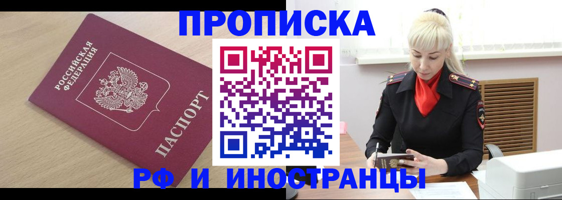 прописка для военкомата в Кувандыке