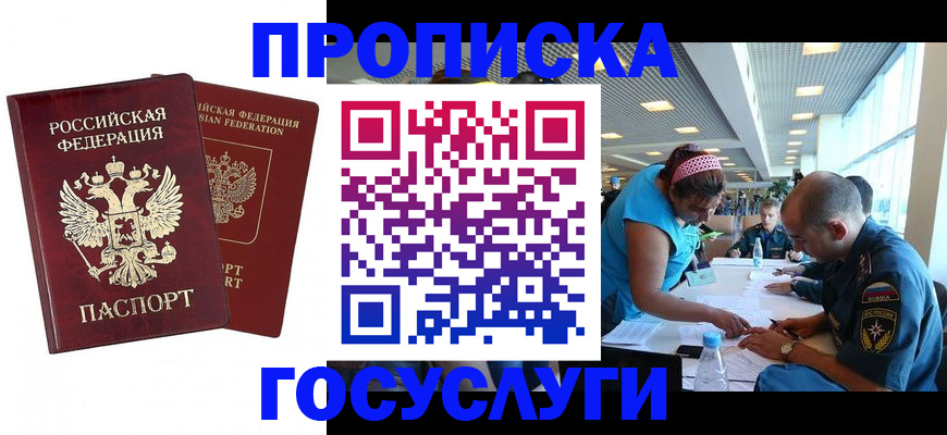 прописка поиск в Кувандыке