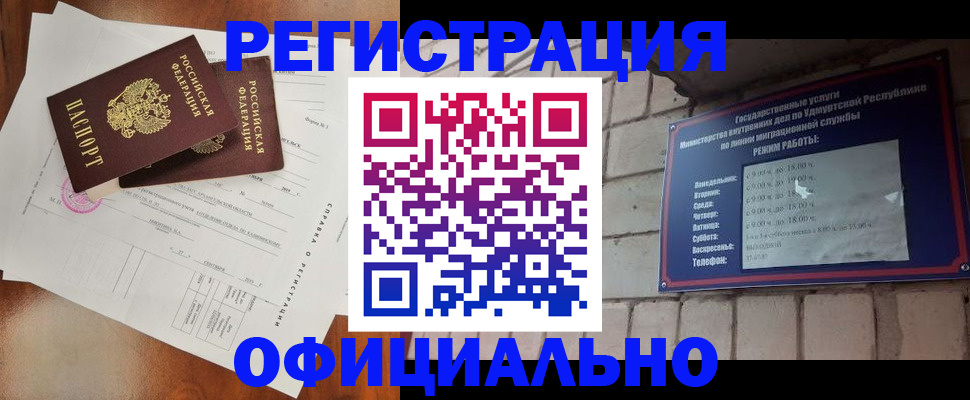 временная регистрация гарантия в Кувандыке