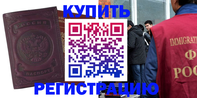 регистрация для школы в Кувандыке