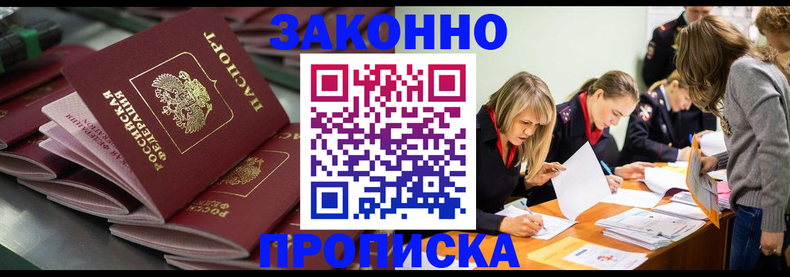 миграционный учет в Кувандыке