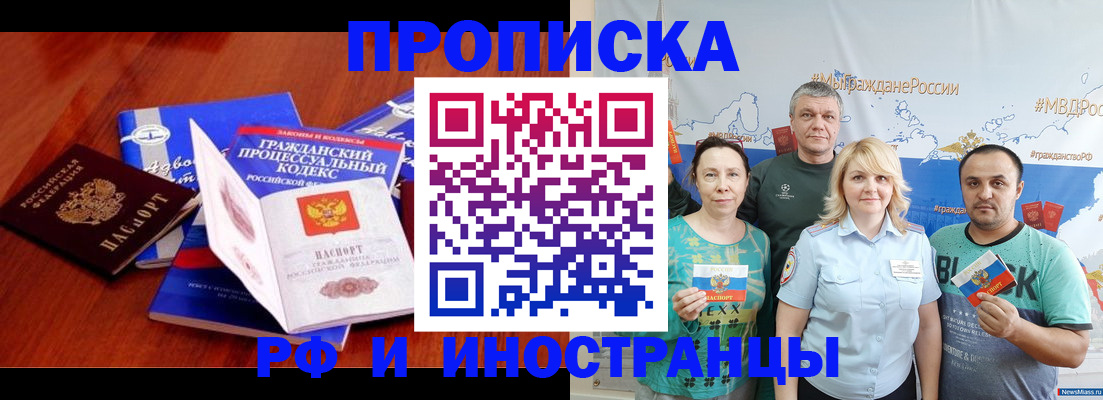 временная регистрация купить в Кувандыке